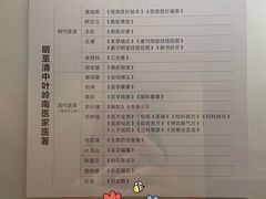 -广东中医药博物馆