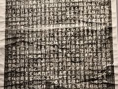 -西安碑林博物馆