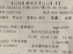 -春熙里老火锅(春熙路店)