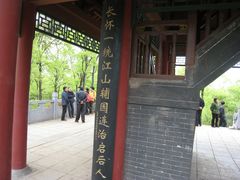 -武侯墓风景区