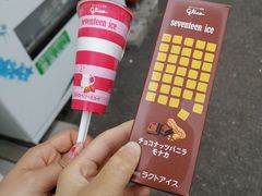 -富士山地震体验馆