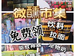 -瑞虹新天地月亮湾
