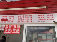 门面-辽B·小串(总店)