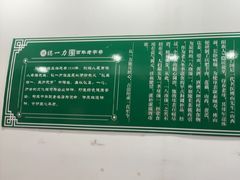 -百年认一力 太原老字号 (桥头街店)