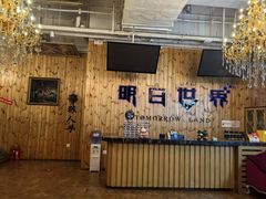 -明日世界密室轰趴·剧本桌游·箭馆团建(国贸店)