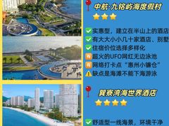 -巽寮湾