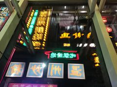 -五马集·海鲜·温州大牌档(黑金冠五马街十字路口店)