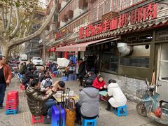 -惠记粉汤羊血(小南门店)