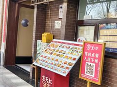-京天红酒家(虎坊路店)
