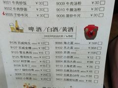 菜单-潮汕良记牛肉火锅(洪武路店)