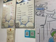 菜单-马打滚