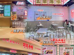 -孖记茶档·热腾茶餐(荔湾领展广场店)
