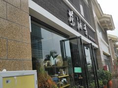 门面-茶油香闽南菜·花园餐厅(前埔店)
