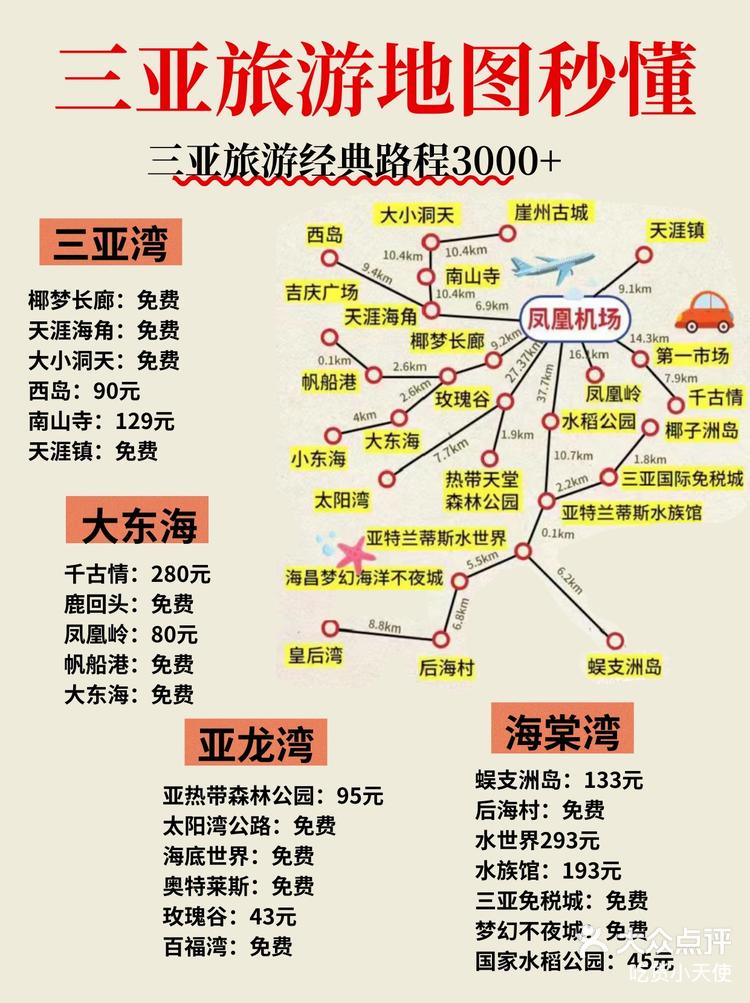 三亚公交车线路图图片