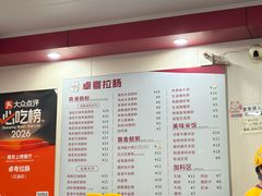-卓粤拉肠(红庙店)