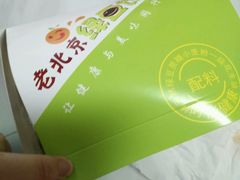 -老北京绿豆饼(解放路店)