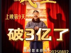 -万达影城(汉街万达广场IMAX店)