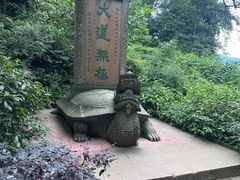 -青城山