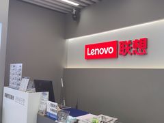 -联想电脑thinkpad官方旗舰店·售后维修中心(虹桥龙湖天街店)