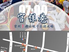 -常州糕团店(北大街新世纪商城店)