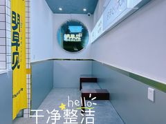 -明早见·点心大师(三马路店)