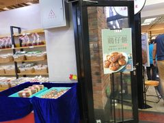 门面-老香齋(五角场店)