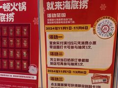 -海底捞火锅(六合天街店)