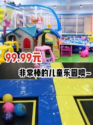 -汇乐童儿童主题乐园(李老社区商业中心店)