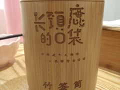 -长颈鹿的口袋钵钵鸡(市南店)