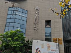 -四川大学博物馆