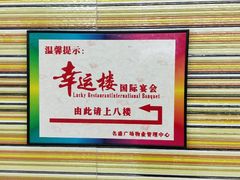 -名盛广场(天河城百货北京路分店)