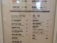 -野人先生Gelato(上海长宁龙之梦店)