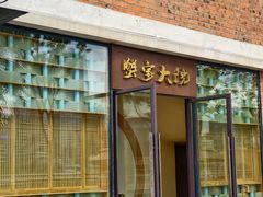 -蟹家大院 · 独揽江景(滨江店)