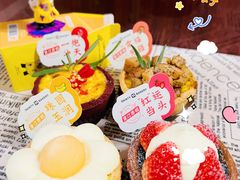 -黛汀烘焙DAINTY BAKERY(代字行合生汇店)