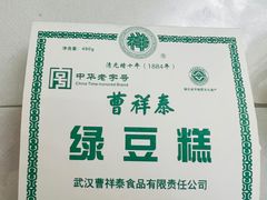 -曹祥泰(解放路店)