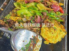-郝大姐·乌龙山铁板烧(大学城三店)