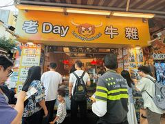 -老day牛杂(官也街总店)
