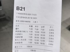 账单-千味涮·健康火锅(会展连城新天地店)