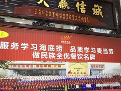 门面-清真·锦翔炝锅鱼(明德门店)