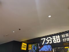-7分甜(上海新天地广场店)