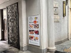 门面-老洋房花园饭店(绍兴路店)