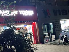 -洪福汽车服务中心