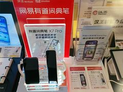 -鹰巢数码EAGLE’S NEST(燕莎店)