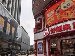 -吾悦广场(天津和平店)