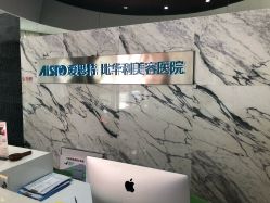 -比华利美容医院