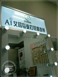 -AI艾耳·专业手工耳洞·穿孔美学馆