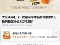 -必胜客(沈辽路万达店)