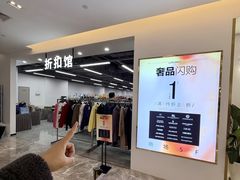 -上海第一八佰伴