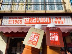 门面-世记咖啡(氹仔外卖店)