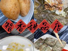 -智香甜品店